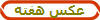 ژ� ����